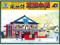 マイクロエース   (N0.18)  1/60   芝居小屋  (風物詩シリーズ)     