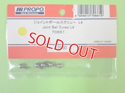 画像1: 日本遠隔  (70661)  NEXE6用 ジョイントボールスクリュー L4【ネコポス・クロネコゆうパケット対応】  