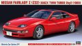 ハセガワ  (HC59) 1/24 (1989年) ニッサン フェアレディZ（Z32） 300ZX ツインターボ 2by2（1989）  