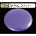 GSIクレオス (GX207) GXメタルバイオレッド (メタリック色)