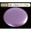 GSIクレオス (GX206) GXメタルパープル (メタリック色)  