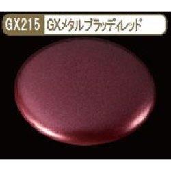 画像1: GSIクレオス (GX215) GXメタルブラッティレッド (メタリック色)  