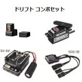 サンワ (101A32235C) ドリフトコンボセット［RX-492i受信機とPGS-CLII DRIFT サーボとサーボとスピードコントローラーとSGS-02ジャイロセット］  