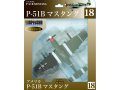 童友社 (18) 1/72 塗装済み完成品  P-51Bマスタング  