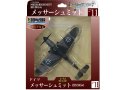 童友社 (11) 1/72 塗装済み完成品 メッサーシュミットBf109G-6  