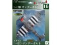 童友社 (16) 1/72 塗装済み完成品 P-47Dサンダーボルト  