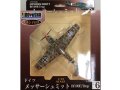 童友社 (06) 1/72 塗装済み完成品 メッサーシュミットBf109E/Trop  