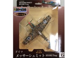 画像1: 童友社 (06) 1/72 塗装済み完成品 メッサーシュミットBf109E/Trop  