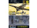 童友社 (07) 1/72 完全塗装済み組み立てキット P-40B　ウォーホーク  