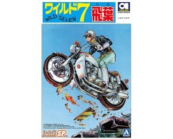 画像1: アオシマ (SP) 1/12 ワイルド7 飛葉ちゃんのCB750FOUR  