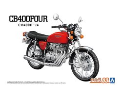 画像1: アオシマ (3) 1/12 ホンダ CB400F CB400FOUR '74  