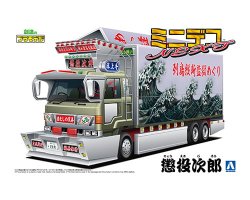 画像1: アオシマ (05) 1/64 ミニデコNEXT Vol.5 懲役次郎(大型ウイング)  