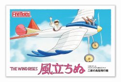 画像1: ファインモールド (FG6)  1/48「風立ちぬ」 二郎の鳥型飛行機   