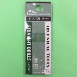 画像1: ミネシマ  (L-10)  単品ドリル刃 (0.3mm)【クロネコゆうパケット対応】  