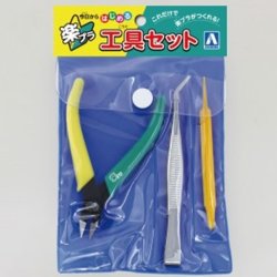 画像1: アオシマ  (111666)  楽プラ工具セット【クロネコゆうパケット対応】  