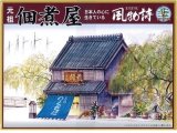 画像: マイクロエース (N0.16)  1/60  佃煮や  (風物詩 シリーズ)     