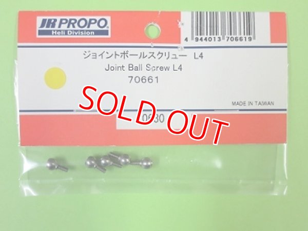 画像1: 日本遠隔  (70661)  NEXE6用 ジョイントボールスクリュー L4【ネコポス・クロネコゆうパケット対応】  