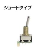 画像: フタバ  303609  (No03) 14.18MZ オプションスイッチ （2ポジション モーメンタリー ノーマル ショートタイプ）【ネコポス・クロネコゆうパケット対応】  