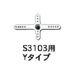 画像: フタバ (310898)  Yタイプサーボホーン S3103/3157M/3157/3156/3153用【ネコポス・クロネコゆうパケット対応】  