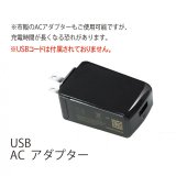 画像: フタバ  (309380)  16IZ/32MZ用 USB ACアダプター   