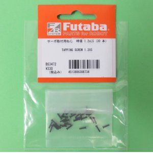 画像: フタバ  (308734)  TAPPING SCREW)  1.2×5:タッピンねじ,呼び径1.2mm×L5mm (30本入り)    