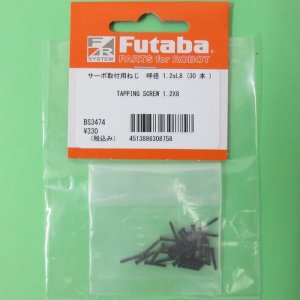 画像: フタバ  (308758)  TAPPING SCREW)  1.2×8 タッピンねじ,呼び径 1.2mm×L8mm   