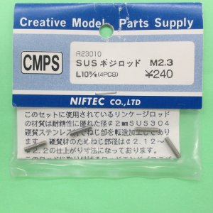 画像: ニフテック  (R23010)  L10mm ステンレスSSセットスクリュー（4入）【ネコポス・クロネコゆうパケット対応】  