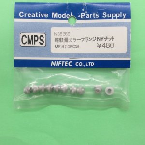 画像: ニフテック  (N35260)  M2.8 超軽量カラーフランジNYナット（10入）【ネコポス・クロネコゆうパケット対応】  