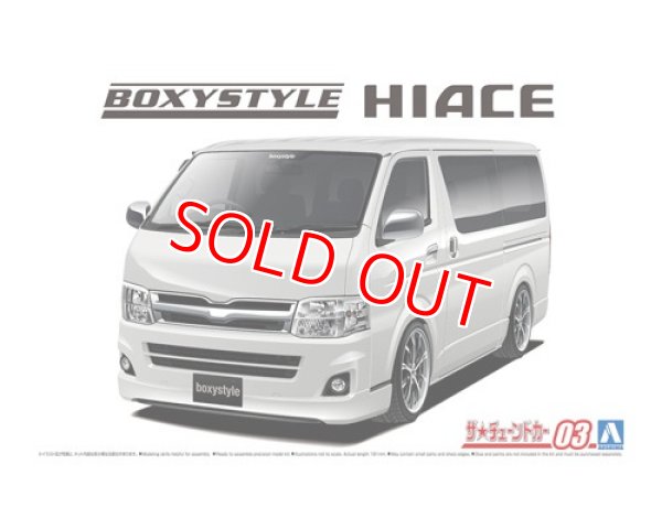 画像1: アオシマ (03) 1/24 boxystyle TRH200V ハイエーススーパーGL '10 （トヨタ）