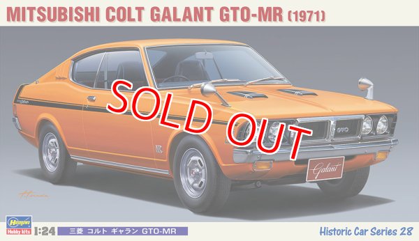 ハセガワ HC28 1/24 (1970年) 三菱 コルト ギャラン GTO-MR - もけい 