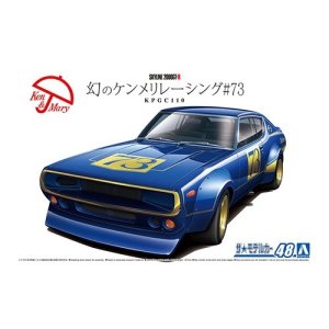 画像: アオシマ (48) 1/24 (1973年) ニッサン KPGC110 幻のケンメリレーシング#73     