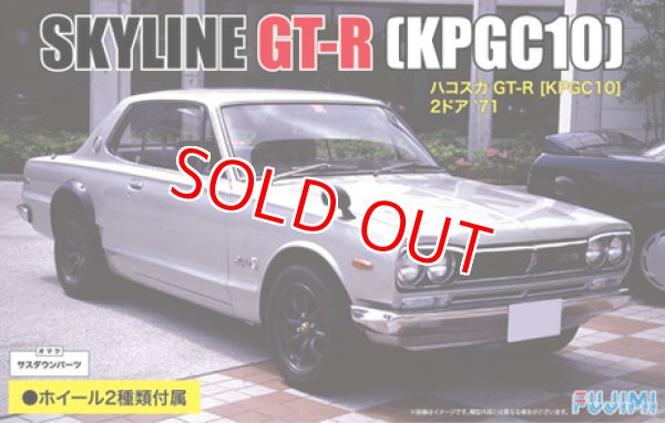 画像1: フジミ (ID33) 1/24  KPGC10ハコスカGT－R2ドア '71  