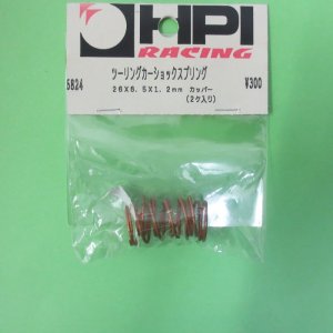 画像: HPI  (6824)  ツーリングカッショックスプリング 26x6.5x1.2mm【ネコポス・クロネコゆうパケット対応】 