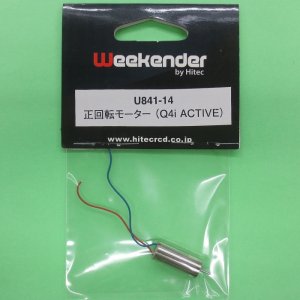 画像: WEEKENDER製品  (U841-14)  (Q4iACTVE用) 正回転モーター【ネコポス・クロネコゆうパケット対応】   