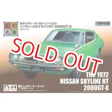 画像: 童友社 SWNH-4 昭和47年式 ニッサン・スカイラインHT 2000GT-X    