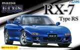 画像: フジミ (ID36) 1/24 マツダ FD3S RX-7 Type RS  