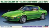 画像: ハセガワ  (HC43) 1/24 (1978年)  マツダ サバンナ RX-7 （SA22C） 前期型 リミテッド  