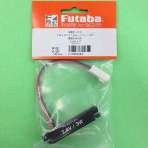 画像: フタバ  (304651)  TB-RV71EH-7.4V/3W TTLコマンド方式用) 電源スイッチ付きハブ       