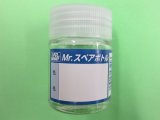 画像: GSIクレオス  (SB220)  Mr.スペアボトル 18ml   