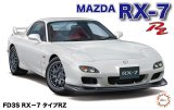 画像: フジミ (ID93) 1/24 FD3S RX－7 タイプRZ  