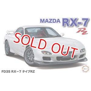 画像: フジミ (ID93) 1/24 FD3S RX－7 タイプRZ  