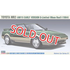 画像: ハセガワ (HC51) 1/24 (1984年) トヨタ MR2 （AW11） 前期型 G-リミテッド （ムーンルーフ）  