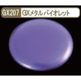 画像: GSIクレオス (GX207) GXメタルバイオレッド (メタリック色)