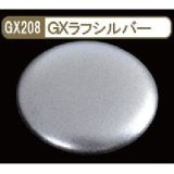 画像: GSIクレオス (GX208) GXラフシルバー (メタリック色)  