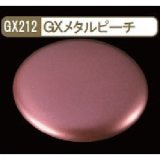 画像: GSIクレオス (GX212) GXメタルピーチ (メタリック色)