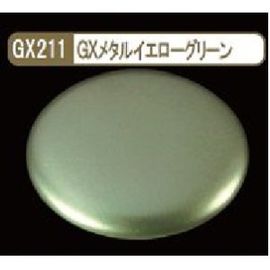 画像: GSIクレオス (GX211) GXメタルイエローグリーン (メタリック色)  