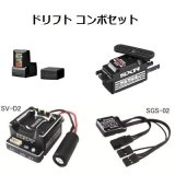 画像: サンワ (101A32235C) ドリフトコンボセット［RX-492i受信機とPGS-CLII DRIFT サーボとサーボとスピードコントローラーとSGS-02ジャイロセット］  