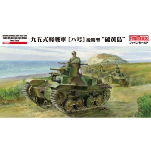 画像: ファインモールド  MR01  1/35 帝国陸軍 九五式軽戦車[ハ号] 後期型 “硫黄島”  