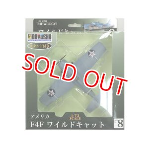 画像: 童友社 (08) 1/72 塗装済み完成品  F4Fワイルドキャット  