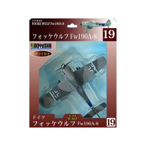 画像: 童友社 (19)  1/72 塗装済み完成品 フォッケウルフFw190A-8  